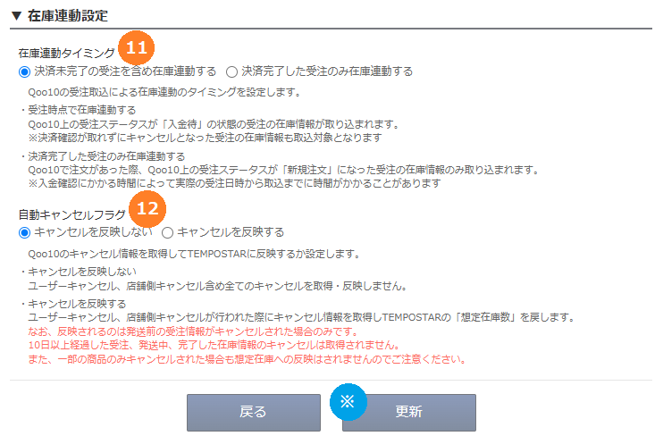 出品数が多いため後ほど記入します EC-CUBE4.3で2個目の商品をカートに入れようとしたら追加に失敗